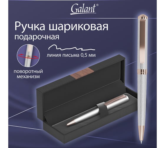 Ручка шариковая Galant подарочная Epsilon, корпус серебро, детали розовое золото, узел 0,7 мм, линия письма 0,5 мм, синяя 144171
