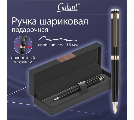 Ручка шариковая Galant подарочная Bernini, корпус черный, детали золото, узел 0,7 мм, линия письма 0,5 мм, синяя 144177