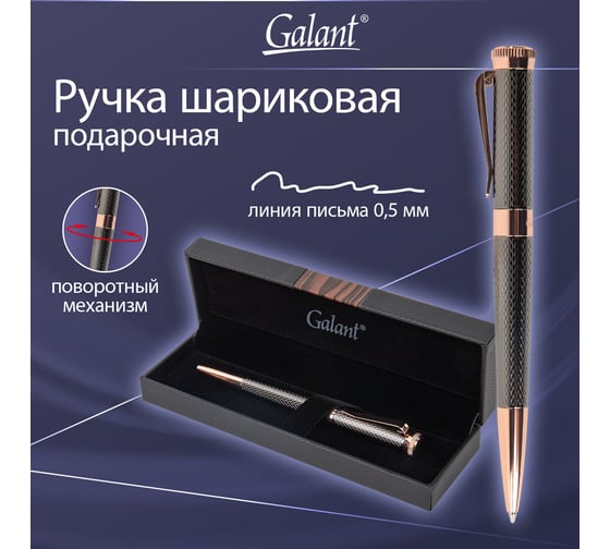 Ручка шариковая Galant подарочная Taut, корпус оружейный металл, детали розовое золото, узел 0,7 мм, линия письма 0,5 мм, синяя 144170