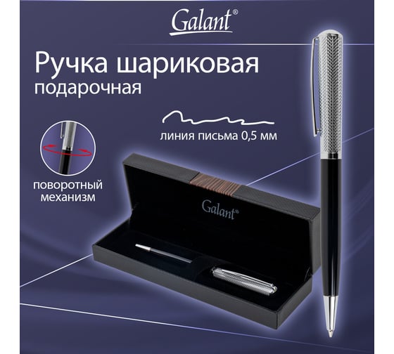 Ручка шариковая Galant подарочная Hector, корпус черный/серебро, детали серебро, узел 0,7 мм, линия письма 0,5 мм, синяя 144173