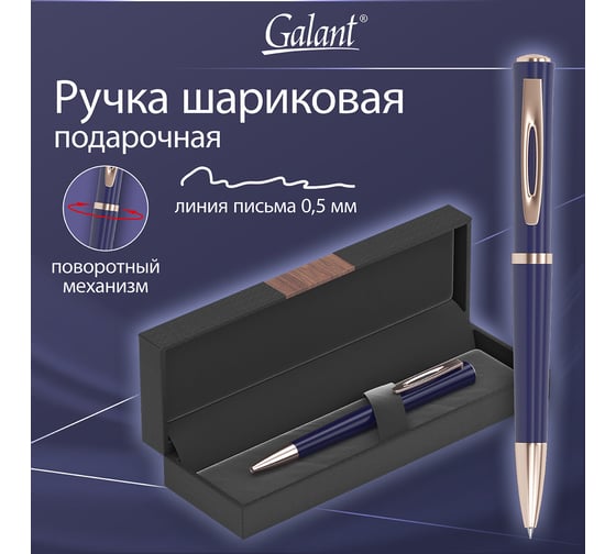 Ручка шариковая Galant подарочная Speer, корпус темно-синий, детали золото, узел 0,7 мм, линия письма 0,5 мм, синяя 144169