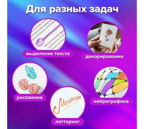 Набор текстовыделителей BRAUBERG 24 цвета на подставке, Original, 15 пастельных цветов + 9 неоновых цветов, линия 1-5 мм 152508