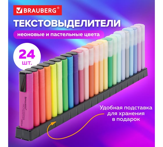 Набор текстовыделителей BRAUBERG 24 цвета на подставке, Original, 15 пастельных цветов + 9 неоновых цветов, линия 1-5 мм 152508