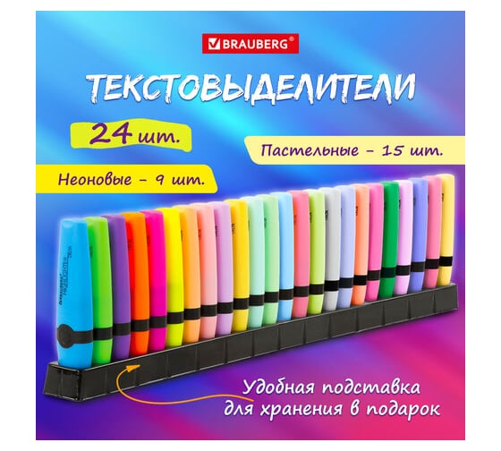 Набор текстовыделителей BRAUBERG 24 цвета на подставке, Delta, 15 пастельных цветов + 9 неоновых цветов, линия 1-5 мм 152506