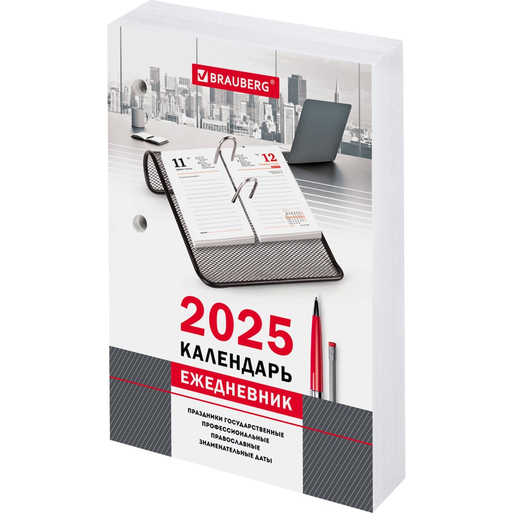 Календарь-ежедневник настольный перекидной BRAUBERG 2025 год, Офис, 320 ...