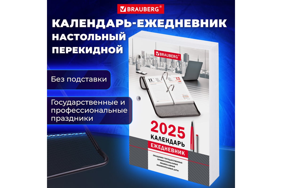 Office 2025 Pro Купить