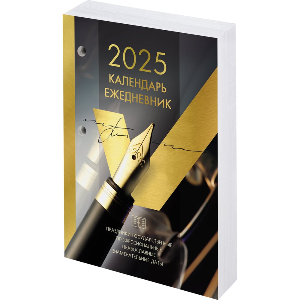 Календарь-ежедневник настольный перекидной BRAUBERG 2025 год, Gold, 320 ...