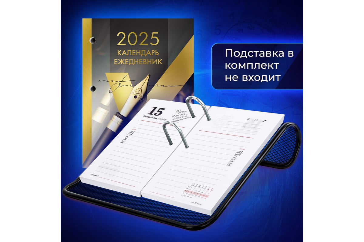 Календарь-ежедневник настольный перекидной BRAUBERG 2025 год, Gold, 320 ...
