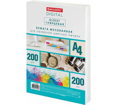 Бумага BRAUBERG Digital Glossy мелованная глянцевая А4, 200 г/м2, 200 л, для полноцветной лазерной печати, 120 проц. (CIE), 116405