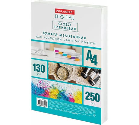 Бумага BRAUBERG Digital Glossy мелованная глянцевая А4, 130 г/м2, 250 л, для полноцветной лазерной печати, 120 проц. (CIE) 116402