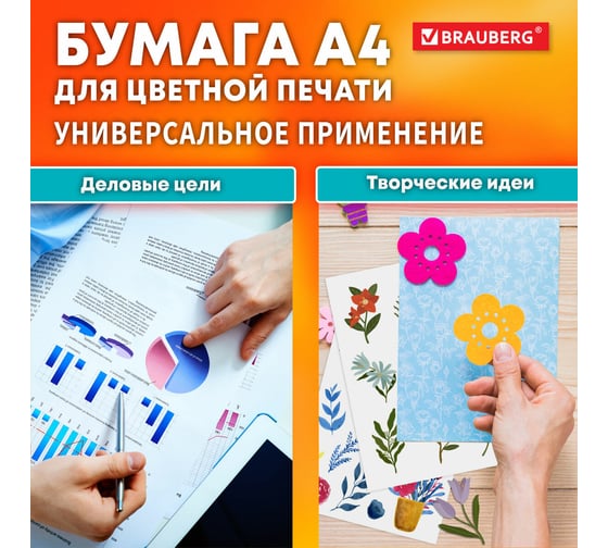 Бумага BRAUBERG Digital Glossy мелованная глянцевая А4, 130 г/м2, 250 л, для полноцветной лазерной печати, 120 проц. (CIE) 116402