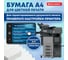 Бумага BRAUBERG Digital Silk, мелованная, матовая, А4, 115 г/м, 250 л, для полноцветной лазерной печати, 130 проц. (CIE) 116395 4