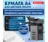 Бумага BRAUBERG Digital Silk, мелованная, матовая, А4, 105 г/м, 250 л, для полноцветной лазерной печати, 130 проц. (CIE) 116394 3