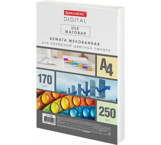 Бумага BRAUBERG Digital Silk мелованная, матовая, А4, 170 г/м, 250 л, для полноцветной лазерной печати, 130 проц. (CIE) 116398