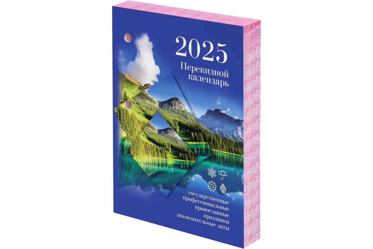 Календарь настольный перекидной Staff 2025 год, 160 л, блок офсет, цветной,  2 краски, Природа 116069