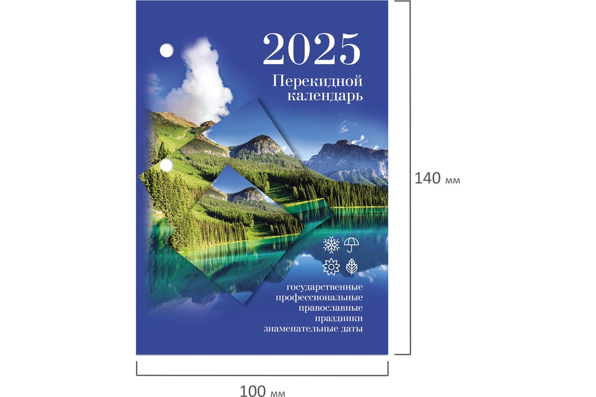 Календарь настольный перекидной Staff 2025 год, 160 л, блок офсет, цветной,  2 краски, Природа 116069 - выгодная цена, отзывы, характеристики, фото -  купить в Москве и РФ