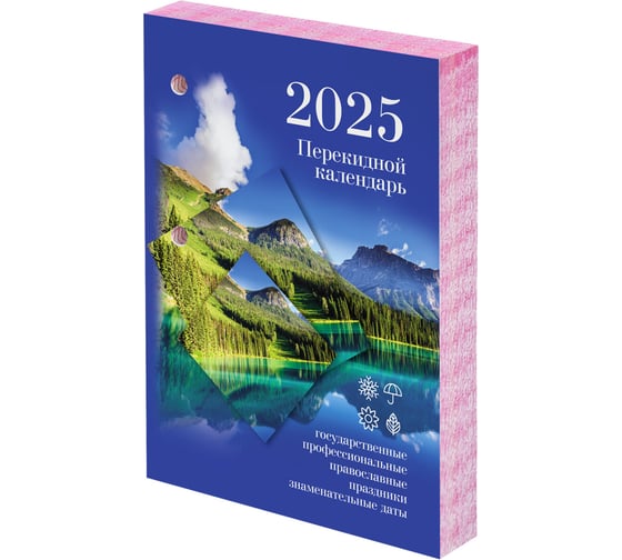 Календарь настольный перекидной Staff 2025 год, 160 л, блок офсет, цветной, 2 краски, Природа 116069
