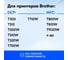 Чернила желтые Brother для DCP-T300, DCP-T500W, DCP-T700W BT5000Y 3