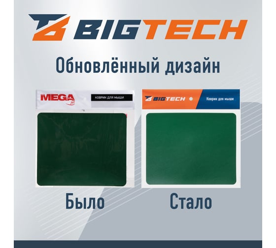 Коврик для мыши HMP0006 иск.кожа/22х18х0,12/зеленый BigTech 1853690