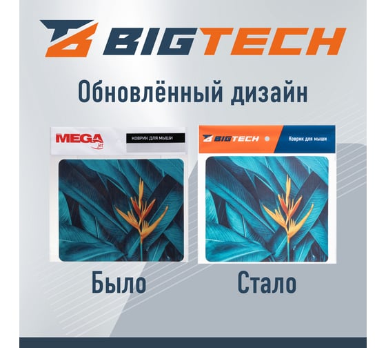 Коврик для мыши HMP0012 иск.кожа/22х18х0,12 BigTech 1854205