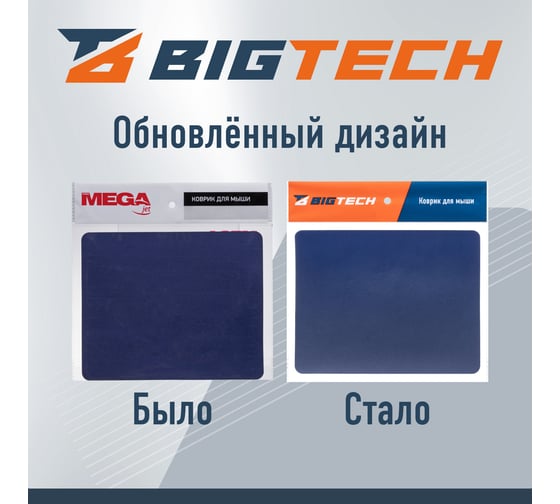 Коврик для мыши HMP0007 иск.кожа/22х18х0,12/синий BigTech 1853691