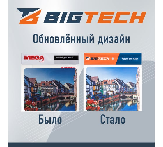Коврик для мыши HMP0014 иск.кожа/22х18х0,12 BigTech 1854207