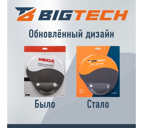 Коврик для мыши HMP0002 Силикон+ткань/22х25х0.22cm/серый BigTech 1853686
