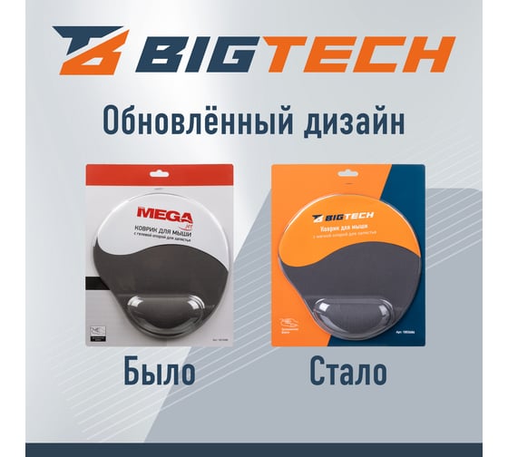 Коврик для мыши HMP0002 Силикон+ткань/22х25х0.22cm/серый BigTech 1853686