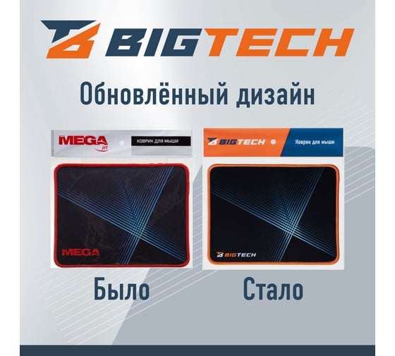 Коврик для мыши HMP0009 резина+ткань/23х18х0,2/черный BigTech 1853693