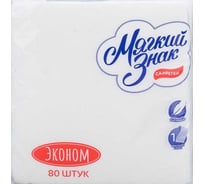 Бумажные салфетки Мягкий знак Эконом, 1 слой, 80 листов, 22х22, 1 пачка С228