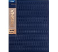Папка Expert Complete 6 шт. с файлами-вкладышами 40 л. A4 600 мкм 20 мм эффект 3D PRISMA синий new EC211700102 726490