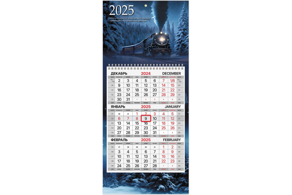 Календарь квартальный BRAUBERG на 2025 г., 1 блок, 1 гребень, с ...