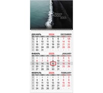 Календарь квартальный BRAUBERG на 2025 г., 1 блок, 1 гребень, с бегунком, офсет, Relaxing, 116113