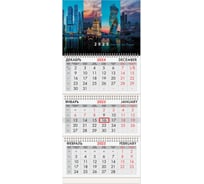 Календарь квартальный BRAUBERG на 2025 г., 3 блока, 3 гребня, с бегунком, офсет, Москва, 116093