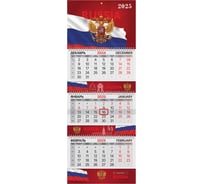 Календарь квартальный BRAUBERG на 2025 г., 3 блока, 3 гребня, с бегунком, мелованная бумага, Extra, Госсимволика, 116144