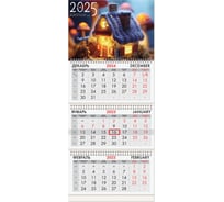 Календарь квартальный BRAUBERG на 2025 г., 3 блока, 3 гребня, с бегунком, мелованная бумага, Уют, 116139