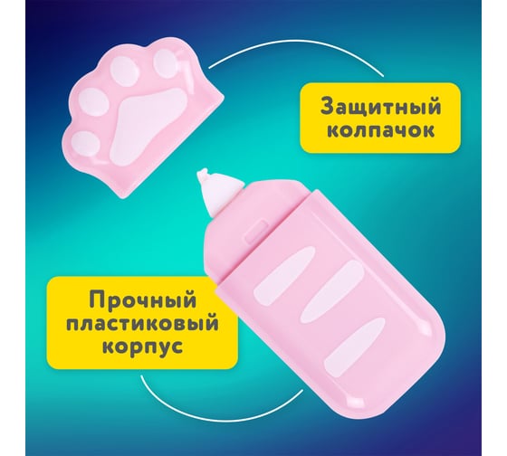 Корректирующая лента BRAUBERG Kids Лапки, 5 мм х 6 м, выгодная упаковка 2 шт. в блистере, 272498