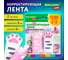 Корректирующая лента BRAUBERG Kids Лапки, 5 мм х 6 м, выгодная упаковка 2 шт. в блистере, 272498 2