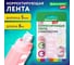 Корректирующая лента BRAUBERG Kids Лапки, 5 мм х 6 м, корпус розовый, блистер, 272497 3