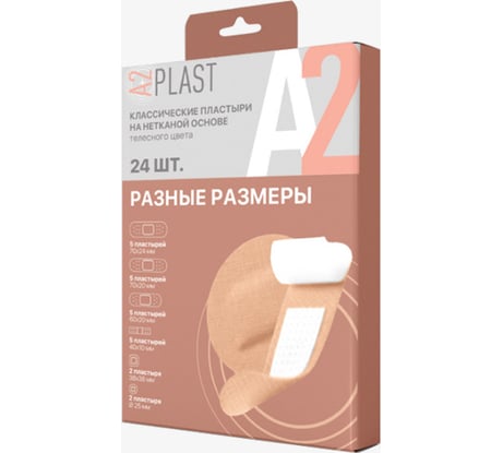 Пластырь A2PLAST в картонной упаковке Разные размеры №24 24 в упаковке 11442
