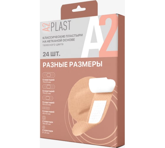 Пластырь A2PLAST в картонной упаковке Разные размеры №24 24 в упаковке 11442 1