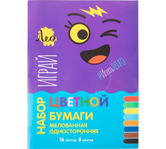 Цветная бумага мелованная Лео Играй LPCP-10 односторонняя A4 21x28.5 см 16 листов, 8 цветов 673024