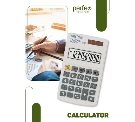 Калькулятор PERFEO PF_C3702, карманный, 8-разрядный, белый 30016129