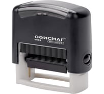 Штамп самонаборный ОФИСМАГ 4-строчный, оттиск 48x18 мм, Printer 8052, касса в комплекте, 271924