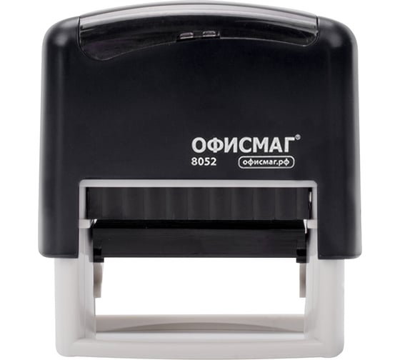 Штамп самонаборный ОФИСМАГ 4-строчный, оттиск 48x18 мм, Printer 8052, касса в комплекте, 271924