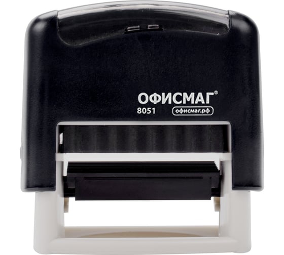 Штамп самонаборный ОФИСМАГ 3-строчный, оттиск 38x14 мм, Printer 8051, касса в комплекте, 271923