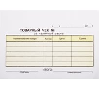 Бланк бухгалтерский ОФИСМАГ офсет, 2-слойный самокопирующийся, Товарный чек, А6 (110x143 мм), Спайка 50 шт., 130050