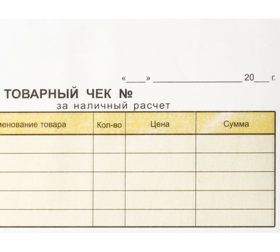 Бланк бухгалтерский ОФИСМАГ офсет, 2-слойный самокопирующийся, Товарный чек, А6 (110x143 мм), Спайка 50 шт., 130050