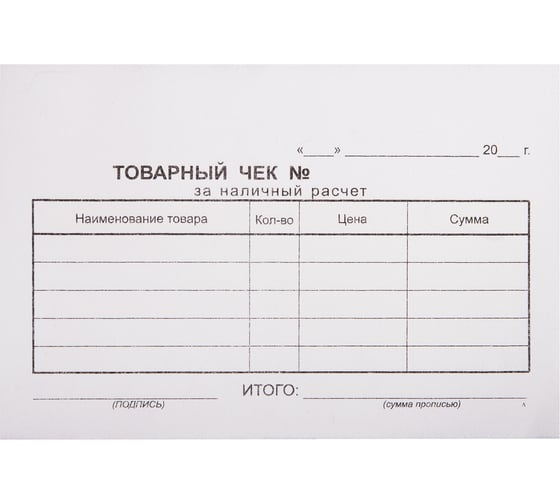 Бланк бухгалтерский ОФИСМАГ офсет, 2-слойный самокопирующийся, Товарный чек, А6 (110x143 мм), Спайка 50 шт., 130050
