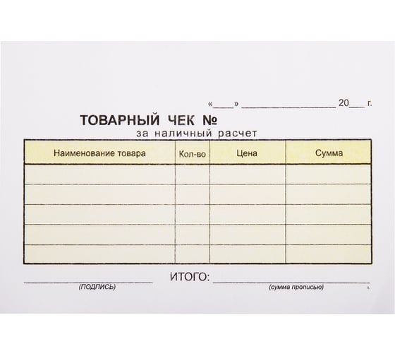 Бланк бухгалтерский ОФИСМАГ офсет, 2-слойный самокопирующийся, Товарный чек, А6 (110x143 мм), Спайка 50 шт., 130050